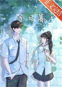 等日落歌曲名