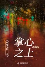 掌心之上陈景明剧情讲解